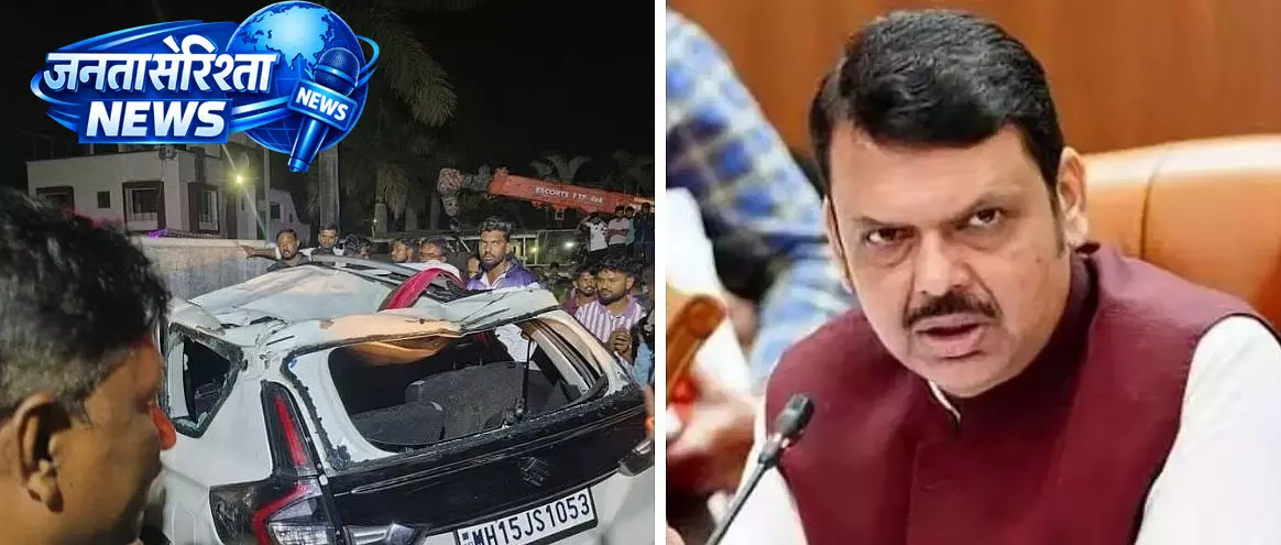 नासिक के डिंडोरी में कार हादसे में 9 मौत, CM ने परिवारों को 5 लाख की मदद का ऐलान किया नासिक के डिंडोरी में कार हादसे में 9 मौत, CM ने परिवारों को 5 लाख की मदद का ऐलान किया