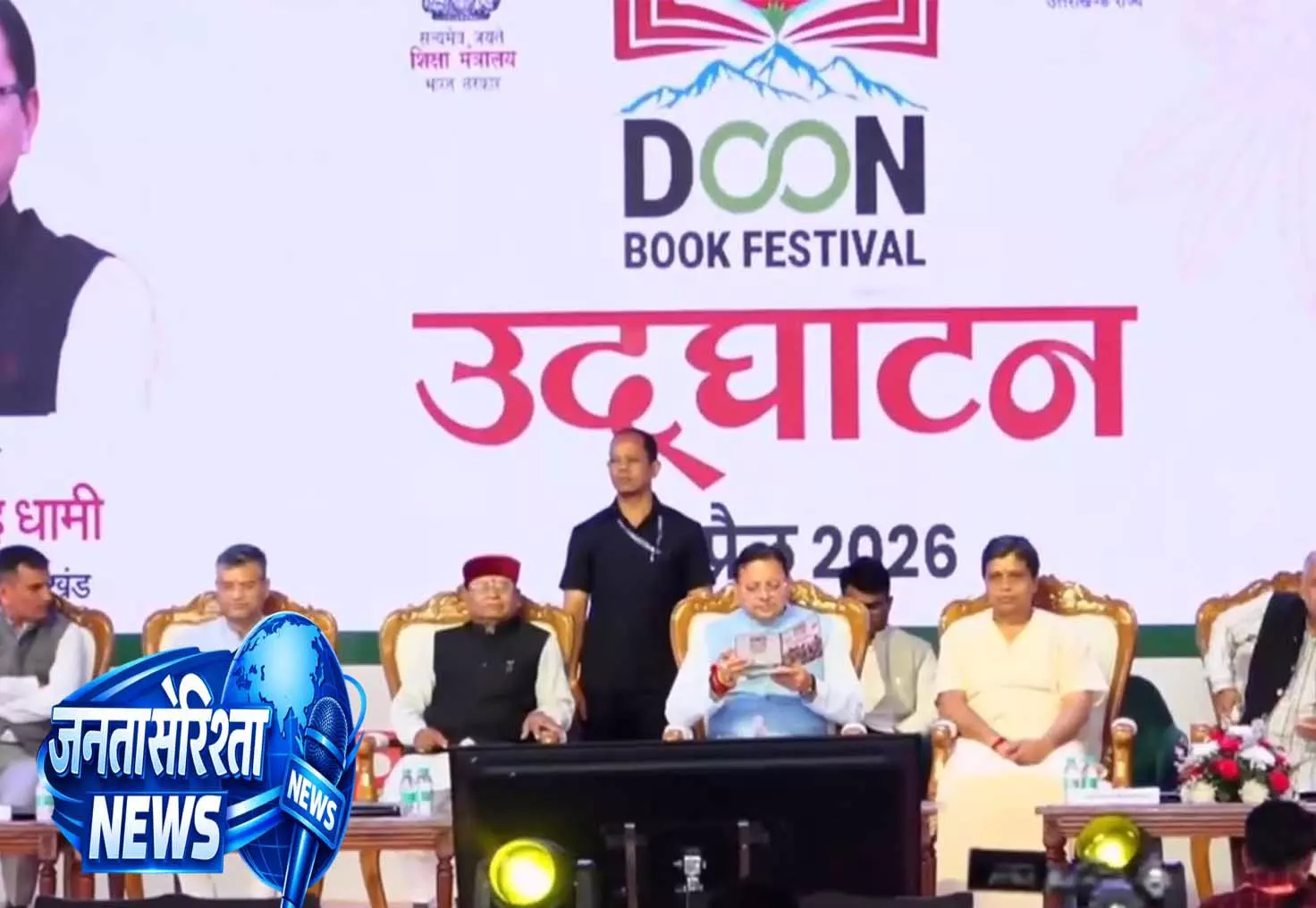 CM ने दून बुक फेस्टिवल में बच्चों को आने का किया आग्रह CM ने दून बुक फेस्टिवल में बच्चों को आने का किया आग्रह
