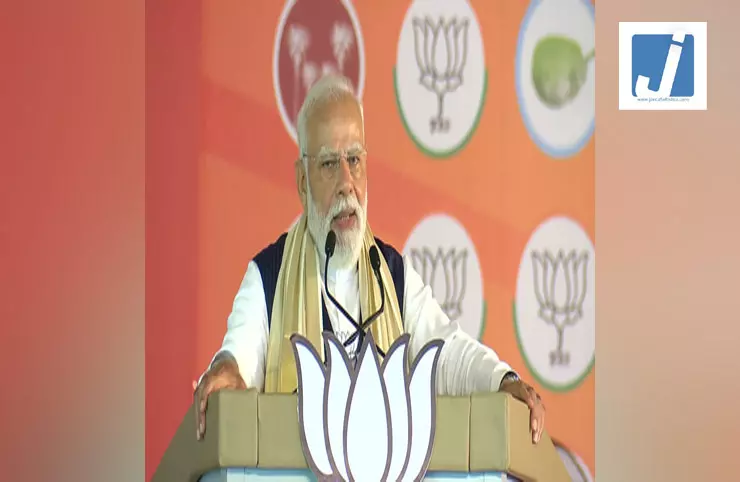 भाजपा-एनडीए गठबंधन 4 मई को केरल में सरकार बनाने के लिए तैयार: पीएम मोदी भाजपा-एनडीए गठबंधन 4 मई को केरल में सरकार बनाने के लिए तैयार: पीएम मोदी
