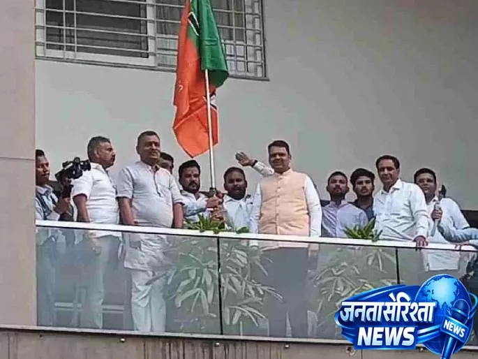 BJP युवा मोर्चा ने सीएम देवेंद्र फडणवीस के घर पर पार्टी का झंडा फहराया BJP युवा मोर्चा ने सीएम देवेंद्र फडणवीस के घर पर पार्टी का झंडा फहराया