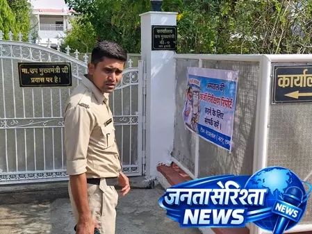 डिप्टी सीएम राजेंद्र शुक्ला के दफ्तर के बाहर एनएसयूआई का प्रदर्शन, लगाए पोस्टर डिप्टी सीएम राजेंद्र शुक्ला के दफ्तर के बाहर एनएसयूआई का प्रदर्शन, लगाए पोस्टर