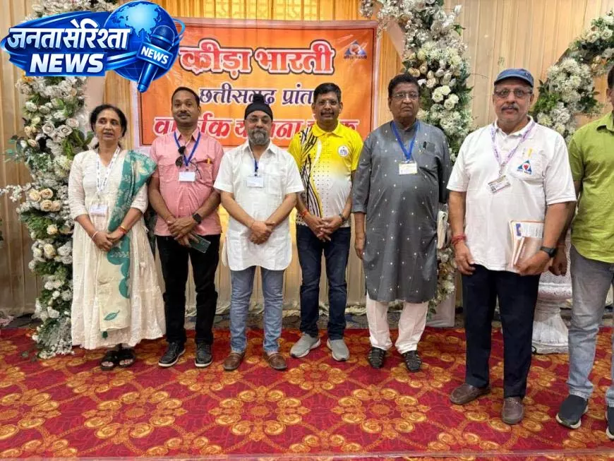 रायपुर में क्रीड़ा भारती की प्रांत बैठक सम्पन्न, संगठन विस्तार पर जोर रायपुर में क्रीड़ा भारती की प्रांत बैठक सम्पन्न, संगठन विस्तार पर जोर