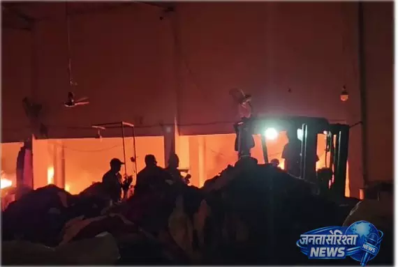 FIRE: टेक्सटाइल फैक्ट्री में भीषण आग FIRE: टेक्सटाइल फैक्ट्री में भीषण आग