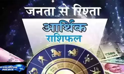 Arthik Rashifal : आर्थिक राशिफल, 5 अप्रैल 2026