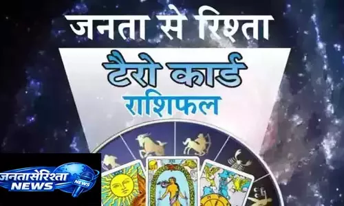 Tarot Rashifal : टैरो राशिफल, 5 अप्रैल 2026