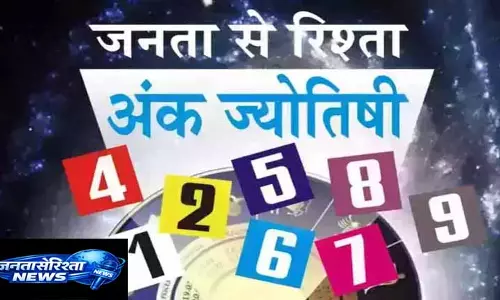 Ank Jyotish : अंक ज्योतिष, 5 अप्रैल 2026