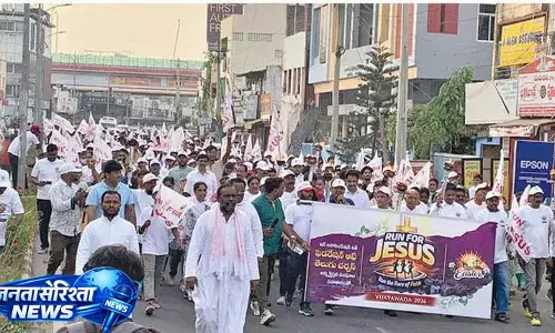 Andhra: हजारों लोग ‘रन फॉर जीसस’ रैली में शामिल हुए Andhra: हजारों लोग ‘रन फॉर जीसस’ रैली में शामिल हुए