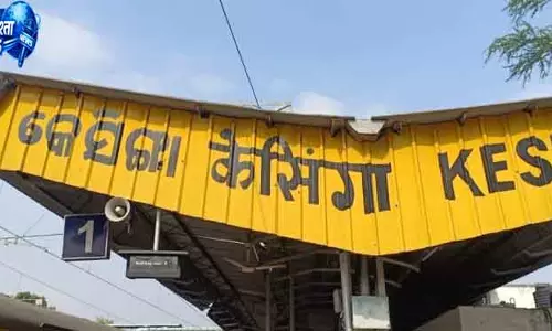 Kesinga रेलवे पुलिस ने केसिंगा स्टेशन पर 40 लाख रुपये जब्त किए, युवक हिरासत में Kesinga रेलवे पुलिस ने केसिंगा स्टेशन पर 40 लाख रुपये जब्त किए, युवक हिरासत में