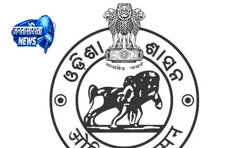 Odisha में शिक्षा क्षेत्र में बदलाव: STs, SCs के लिए कोटा बढ़ाया, OBCs के लिए रिज़र्वेशन लागू Odisha में शिक्षा क्षेत्र में बदलाव: STs, SCs के लिए कोटा बढ़ाया, OBCs के लिए रिज़र्वेशन लागू