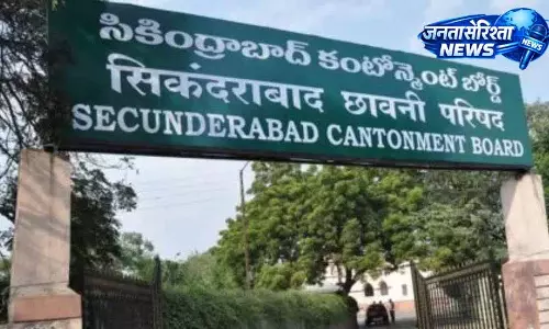 Secunderabad: कैंटोनमेंट बोर्ड ने प्रॉपर्टी टैक्स की नई प्रक्रिया लागू की Secunderabad: कैंटोनमेंट बोर्ड ने प्रॉपर्टी टैक्स की नई प्रक्रिया लागू की