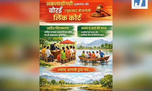 अब गांव में ही मिलेगा न्याय, कलेक्टर की पहल पर लिंक कोर्ट की शुरुआत अब गांव में ही मिलेगा न्याय, कलेक्टर की पहल पर लिंक कोर्ट की शुरुआत