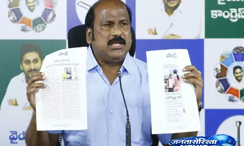 YSRCP ने आंध्र में जातीय और धार्मिक भेदभाव का लगाया आरोप YSRCP ने आंध्र में जातीय और धार्मिक भेदभाव का लगाया आरोप