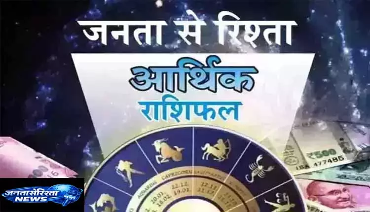 Arthik Rashifal : आर्थिक राशिफल, 5 अप्रैल 2026 Arthik Rashifal : आर्थिक राशिफल, 5 अप्रैल 2026