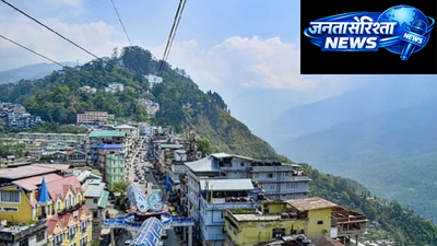 Sikkim: गैंगटोकन ने सख्त अलगाव और दंड के साथ नए ठोस अपशिष्ट नियम लागू किए Sikkim: गैंगटोकन ने सख्त अलगाव और दंड के साथ नए ठोस अपशिष्ट नियम लागू किए