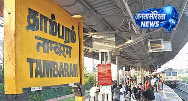 Chennai एग्मोर रेलवे स्टेशन पर मरम्मत कार्य: ट्रेनों का मार्ग और समय में बदलाव Chennai एग्मोर रेलवे स्टेशन पर मरम्मत कार्य: ट्रेनों का मार्ग और समय में बदलाव