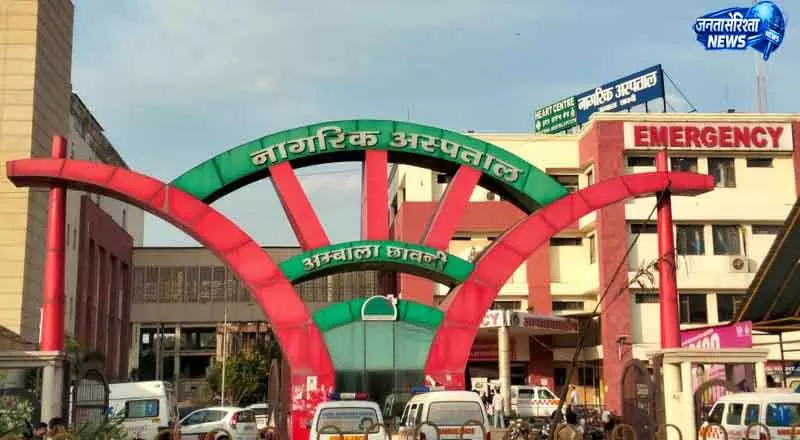 Ambala कैंट अस्पताल की लैब को 2.5 करोड़ रुपये से किया जाएगा अपग्रेड Ambala कैंट अस्पताल की लैब को 2.5 करोड़ रुपये से किया जाएगा अपग्रेड