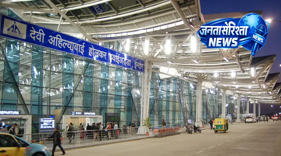 Indore : एयरपोर्ट ने FY 2025-26 में 44 लाख यात्री पार Indore : एयरपोर्ट ने FY 2025-26 में 44 लाख यात्री पार