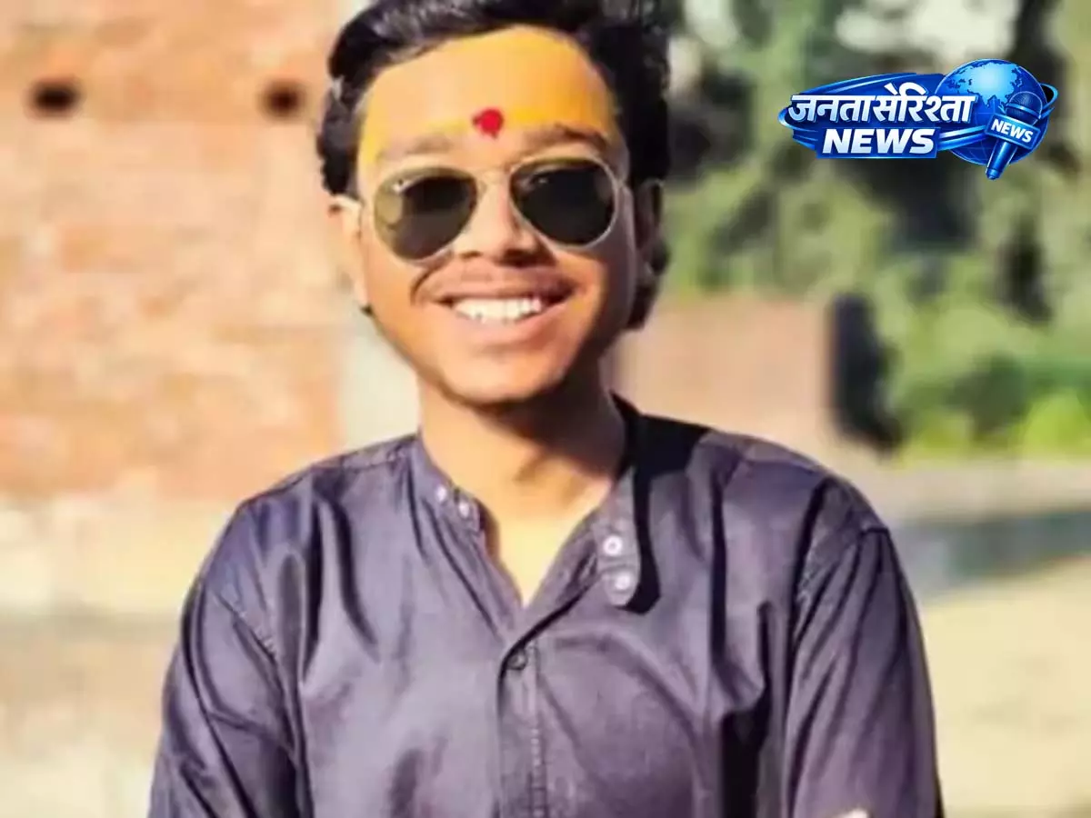 मिसफायर से रीलबाज की मौत, Live वीडियो हुआ वायरल मिसफायर से रीलबाज की मौत, Live वीडियो हुआ वायरल