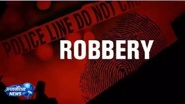 Balasore में बदमाशों ने बंदूक की नोक पर 10 लाख रुपये का सोना लूटा Balasore में बदमाशों ने बंदूक की नोक पर 10 लाख रुपये का सोना लूटा