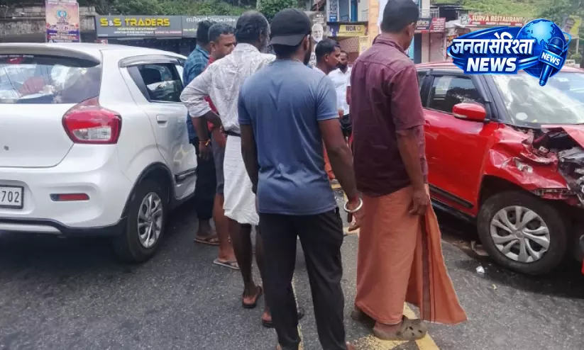 Kerala: मणिमाला-पोनकुन्नम रोड पर थेक्केथुकावाला मोड़ पर लगातार एक्सीडेंट Kerala: मणिमाला-पोनकुन्नम रोड पर थेक्केथुकावाला मोड़ पर लगातार एक्सीडेंट