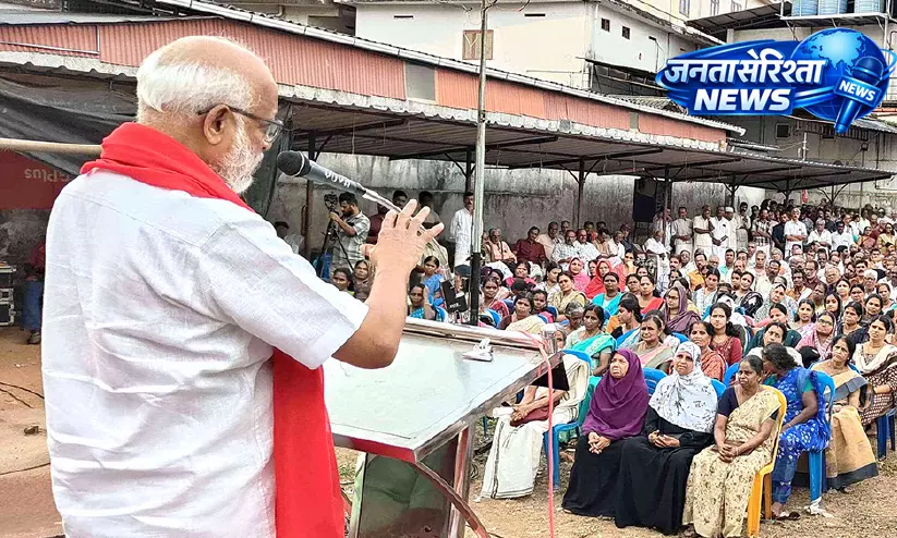 केरल को सांप्रदायिक ताकतों से बचाने के लिए वामपंथ का शासन आवश्यक: M.A. Baby केरल को सांप्रदायिक ताकतों से बचाने के लिए वामपंथ का शासन आवश्यक: M.A. Baby