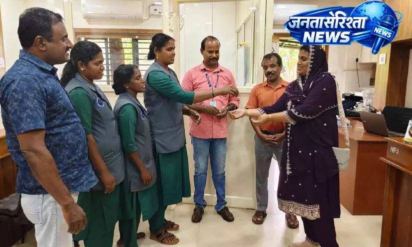Kerala : कोंडोट्टी ग्रीन वर्कर्स ने सोना लौटाकर दिखाई ईमानदारी Kerala : कोंडोट्टी ग्रीन वर्कर्स ने सोना लौटाकर दिखाई ईमानदारी