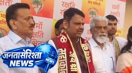 नासिक कुंभ मेले की तैयारियों पर देवेंद्र फडणवीस ने बैठक की नासिक कुंभ मेले की तैयारियों पर देवेंद्र फडणवीस ने बैठक की