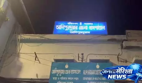 कांग्रेस में गुटबाजी: उम्मीदवार विरोध में अलिपुरद्वार जिला कार्यालय बंद कांग्रेस में गुटबाजी: उम्मीदवार विरोध में अलिपुरद्वार जिला कार्यालय बंद