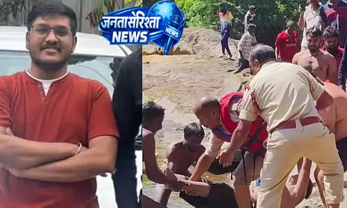 चिकमगलूर में भद्रा नदी में डूबा IT कर्मचारी, मौत चिकमगलूर में भद्रा नदी में डूबा IT कर्मचारी, मौत