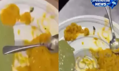 Ahmedabad: द होको किचन की खिचड़ी में कीड़ा मिलने पर 5,000 रुपये का लगाया जुर्माना Ahmedabad: द होको किचन की खिचड़ी में कीड़ा मिलने पर 5,000 रुपये का लगाया जुर्माना