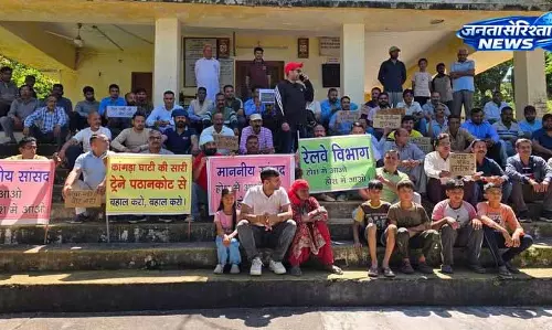 Kangra Valley में ट्रेन सेवाओं की बहाली को लेकर निवासियों ने जताई मांग Kangra Valley में ट्रेन सेवाओं की बहाली को लेकर निवासियों ने जताई मांग