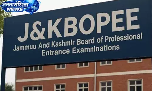 JAMMU: कैंडिडेट्स ने परीक्षा में भाग लेकर दाखिला प्रक्रिया शुरू की