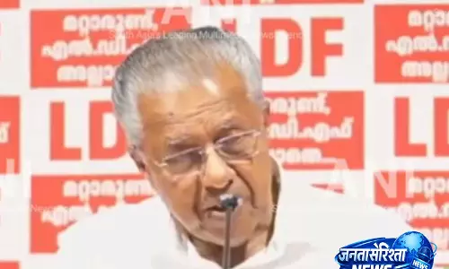 केरल के मुख्यमंत्री विजयन ने LDF की प्रगति रिपोर्ट पेश करते हुए कहा, यह सरकार की ज़िम्मेदारी
