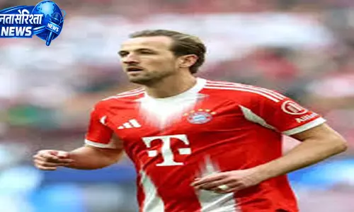 चैंपियंस लीग मैच से पहले बायर्न को राहत, Harry Kane के खेलने की उम्मीद चैंपियंस लीग मैच से पहले बायर्न को राहत, Harry Kane के खेलने की उम्मीद