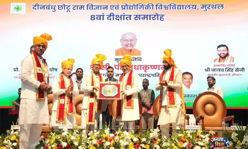 उपराष्ट्रपति ने DCRUST दीक्षांत में युवाओं की भूमिका पर दिया जोर उपराष्ट्रपति ने DCRUST दीक्षांत में युवाओं की भूमिका पर दिया जोर