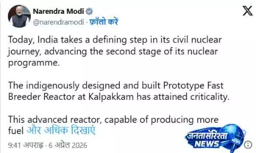 इंदिरा गांधी सेंटर फॉर एटॉमिक रिसर्च की एक बड़ी उपलब्धि, PFBR सफल हुआ इंदिरा गांधी सेंटर फॉर एटॉमिक रिसर्च की एक बड़ी उपलब्धि, PFBR सफल हुआ