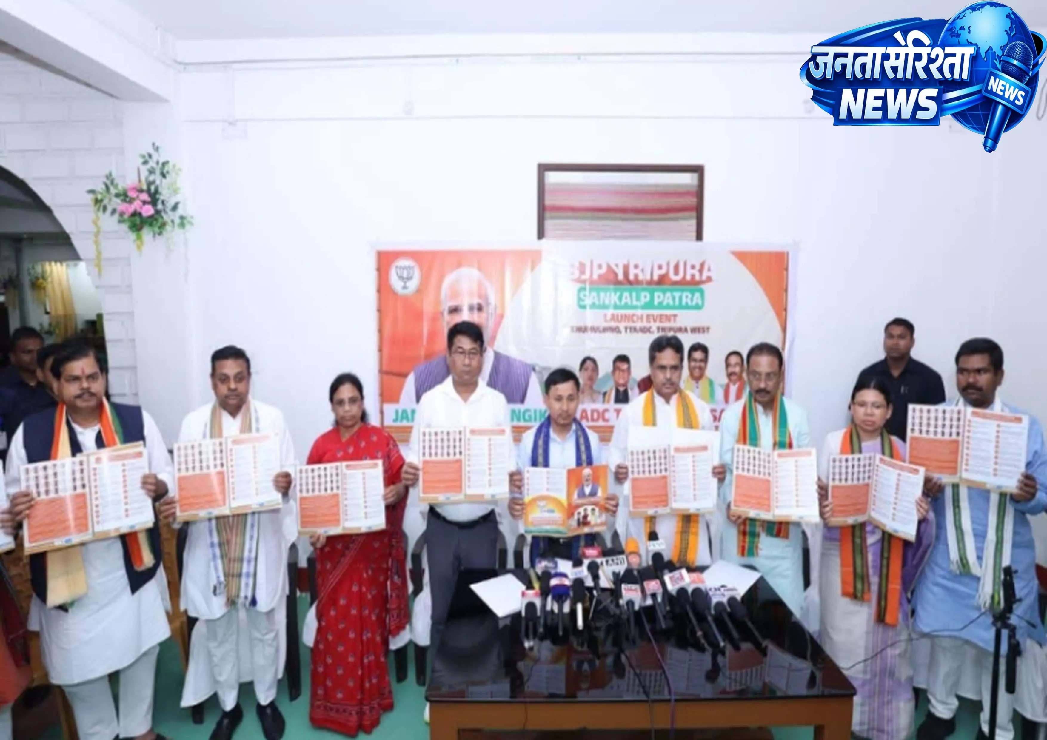 Tripura: TTAADC चुनाव घोषणापत्र में बीजेपी का वादा—क्षेत्रीय परिषद और कोकबोरोक को मान्यता Tripura: TTAADC चुनाव घोषणापत्र में बीजेपी का वादा—क्षेत्रीय परिषद और कोकबोरोक को मान्यता