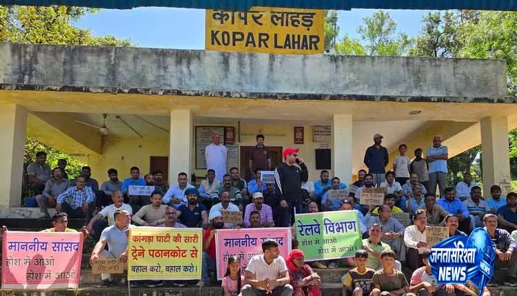 Himachal: कांगड़ा घाटी के निवासियों ने रेलवे से ट्रेन सेवाएं बहाल करने की अपील की Himachal: कांगड़ा घाटी के निवासियों ने रेलवे से ट्रेन सेवाएं बहाल करने की अपील की