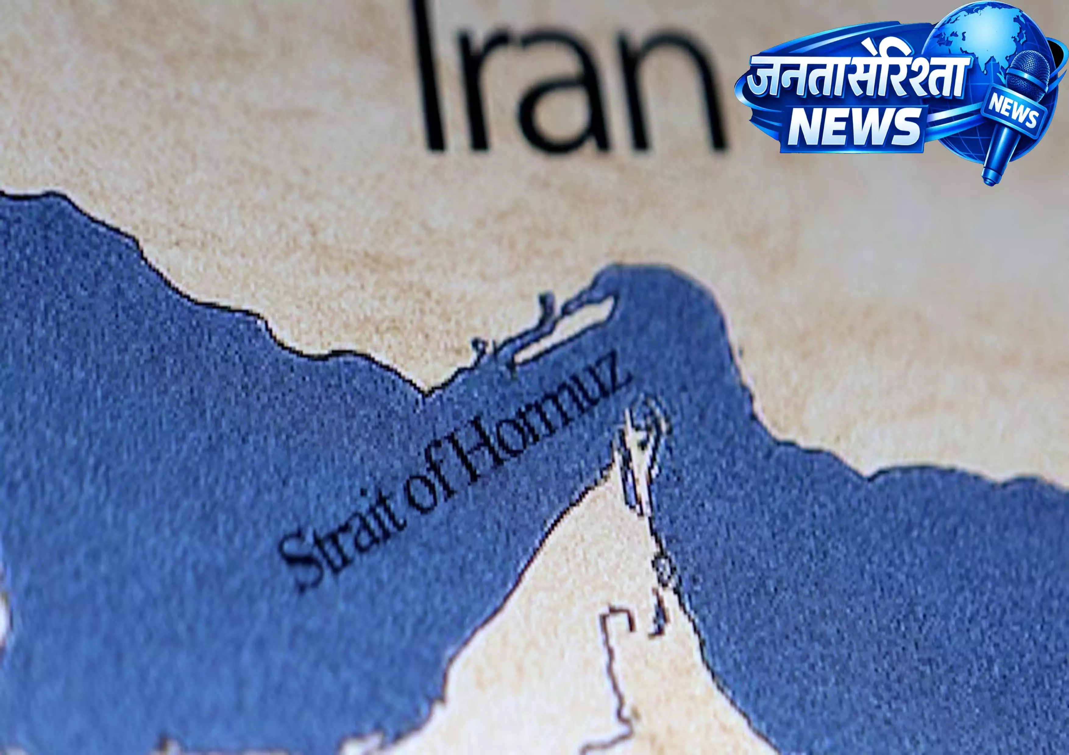Iran: होर्मुज जलडमरूमध्य अमेरिका और इजरायल के लिए अब पहले जैसा नहीं होगा Iran: होर्मुज जलडमरूमध्य अमेरिका और इजरायल के लिए अब पहले जैसा नहीं होगा