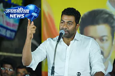 थावेका के अधव अर्जुन ने DMK गठबंधन पर लगाई आरोपों की तीखी प्रतिक्रिया थावेका के अधव अर्जुन ने DMK गठबंधन पर लगाई आरोपों की तीखी प्रतिक्रिया