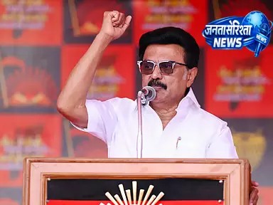 एम.के. स्टालिन पुडुचेरी से शुरू करेंगे DMK अलायंस के लिए चुनाव प्रचार का तीसरा फेज़ एम.के. स्टालिन पुडुचेरी से शुरू करेंगे DMK अलायंस के लिए चुनाव प्रचार का तीसरा फेज़