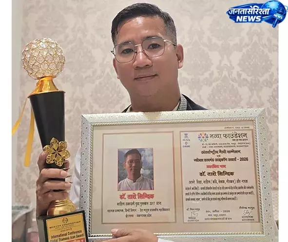 Arunachal: डॉ. सिंडिक को पुरस्कार से सम्मानित किया गया Arunachal: डॉ. सिंडिक को पुरस्कार से सम्मानित किया गया