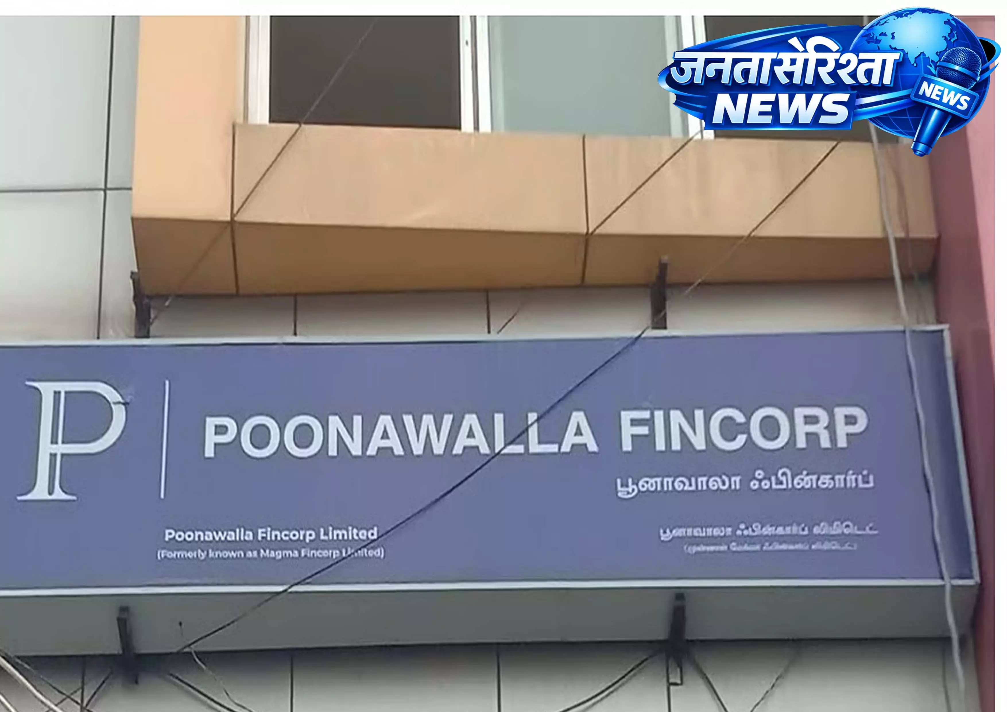 पूनावाला फिनकॉर्प ने मार्च 2026 तिमाही में ₹60,325 करोड़ AUM और ₹7,550 करोड़ लिक्विडिटी की रिपोर्ट जारी पूनावाला फिनकॉर्प ने मार्च 2026 तिमाही में ₹60,325 करोड़ AUM और ₹7,550 करोड़ लिक्विडिटी की रिपोर्ट जारी