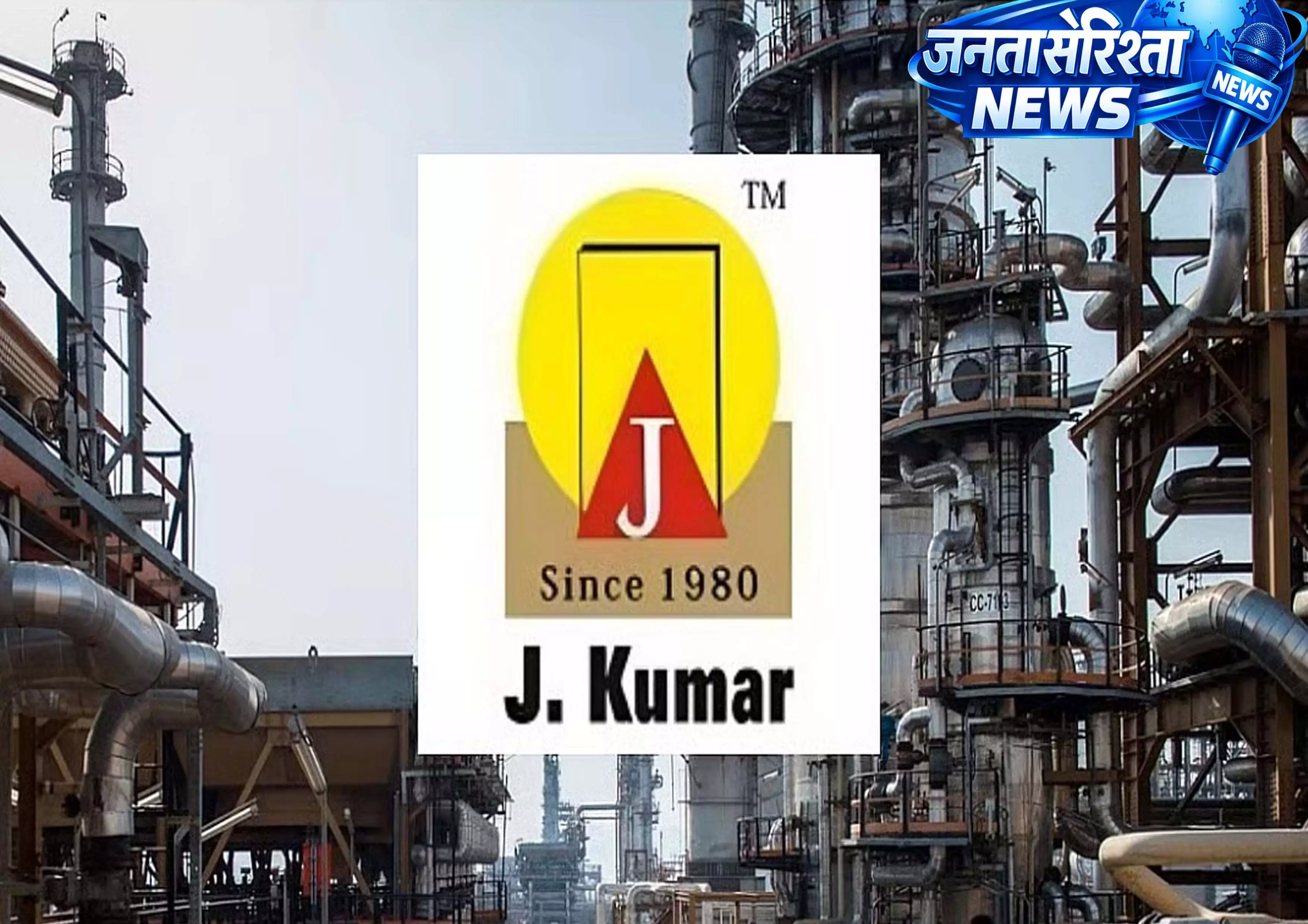 जे कुमार इंफ्राप्रोजेक्ट्स को लखनऊ कन्वेंशन सेंटर प्रोजेक्ट के लिए ₹1,184 करोड़ का EPC कॉन्ट्रैक्ट मिला जे कुमार इंफ्राप्रोजेक्ट्स को लखनऊ कन्वेंशन सेंटर प्रोजेक्ट के लिए ₹1,184 करोड़ का EPC कॉन्ट्रैक्ट मिला