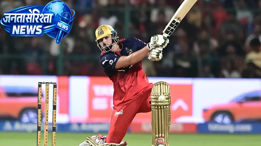 एम चिन्नास्वामी में RCB ने CSK को 43 रन से हराया एम चिन्नास्वामी में RCB ने CSK को 43 रन से हराया