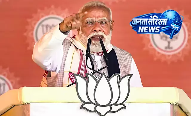 मोदी का हमला: कांग्रेस पाकिस्तान के साथ, BJP से असम का विकास सुनिश्चित मोदी का हमला: कांग्रेस पाकिस्तान के साथ, BJP से असम का विकास सुनिश्चित
