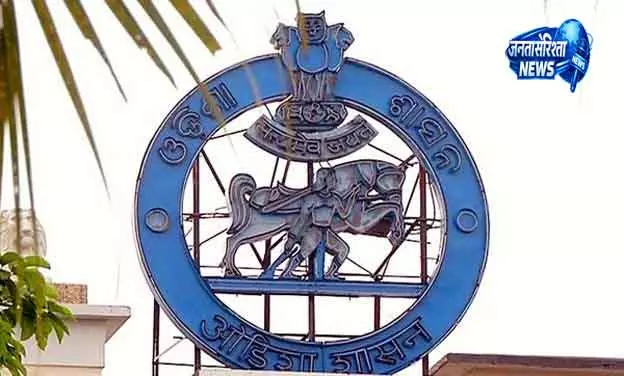Odisha में 23 जिलों में स्पेशल डेवलपमेंट काउंसिल के प्रमुखों की नियुक्ति Odisha में 23 जिलों में स्पेशल डेवलपमेंट काउंसिल के प्रमुखों की नियुक्ति