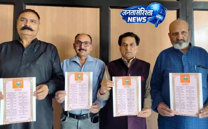 BJP की पूर्व संध्या पर बलबीर ने किया विशेष अनावरण BJP की पूर्व संध्या पर बलबीर ने किया विशेष अनावरण