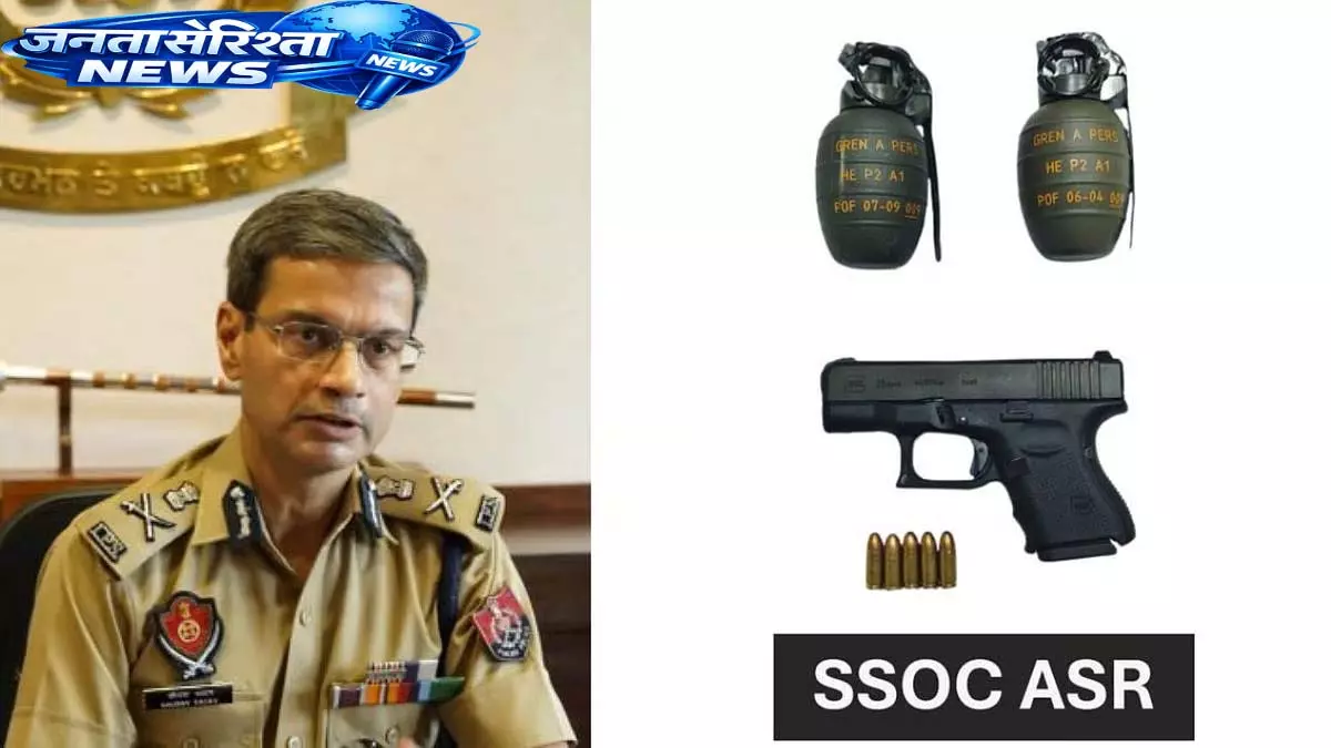 पंजाब पुलिस ने ISI समर्थित आतंकी मॉड्यूल में 3 लोगों को गिरफ्तार किया, ग्रेनेड और ग्लॉक जब्त किए पंजाब पुलिस ने ISI समर्थित आतंकी मॉड्यूल में 3 लोगों को गिरफ्तार किया, ग्रेनेड और ग्लॉक जब्त किए