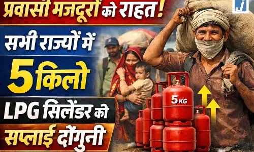 प्रवासी मजदूरों को राहत, सभी राज्यों में 5 किलो LPG सिलेंडर की सप्लाई दोगुनी